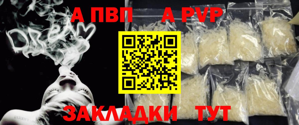 A PVP Crystall  Alpha-PVP СК  Alpha-PVP крисы CK  Вход с VPN  Белово 