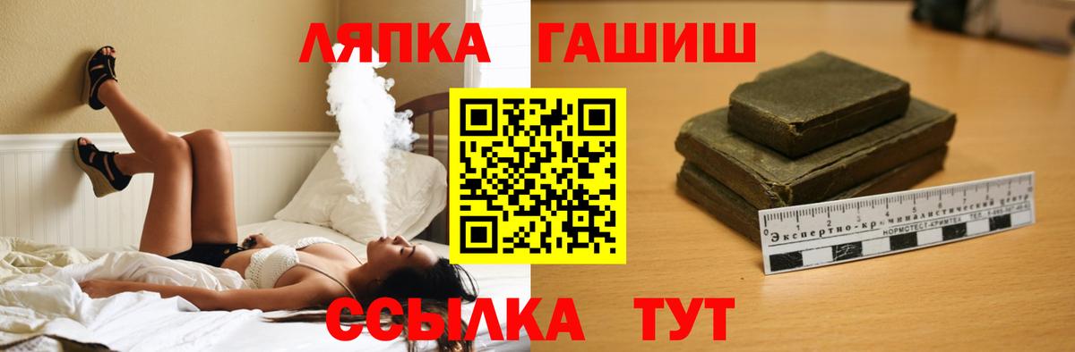 ГАШИШ  Гашиш Ice-O-Lator  Гашиш ice o lator  Вход с VPN  Белово 
