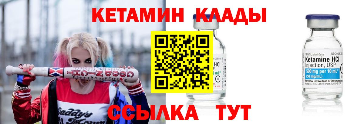 КЕТАМИН ketamine  Кетамин VHQ  Белово  Вход с VPN 