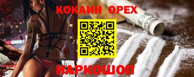 кокаин Гулькевичи