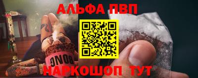 альфа пвп VHQ Добрянка