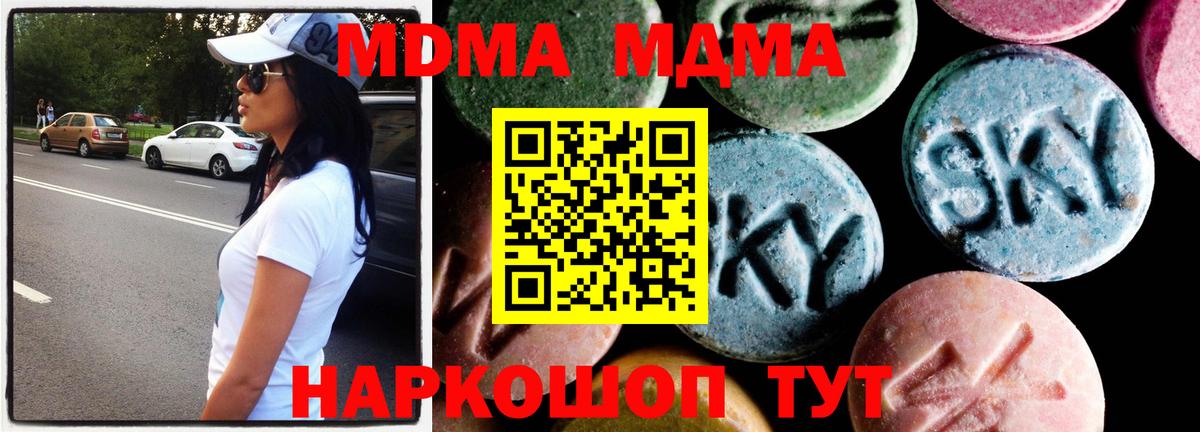 МДМА crystal  MDMA молли  Вход с VPN  Белово 