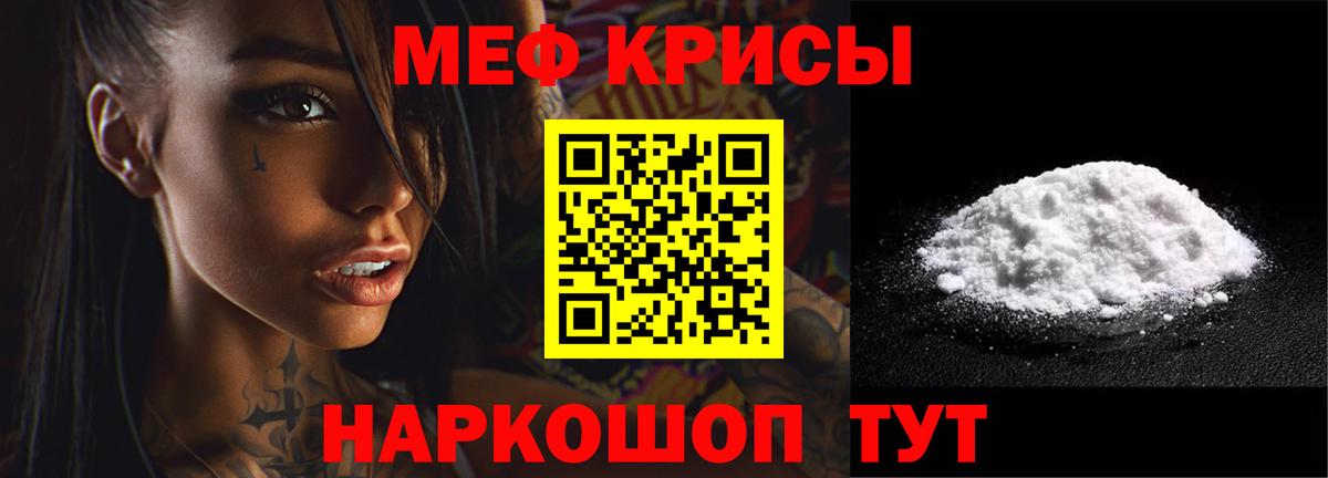 МЕФ мяу мяу  МЯУ-МЯУ  Белово  Вход с VPN  МЯУ-МЯУ мяу мяу 