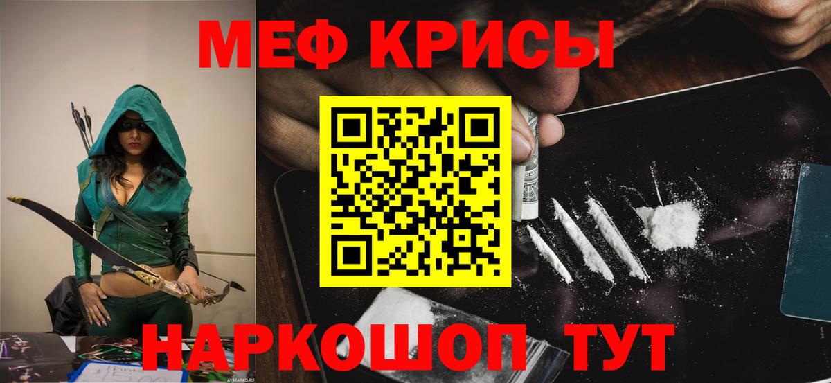 Меф мяу мяу кристаллы Белово