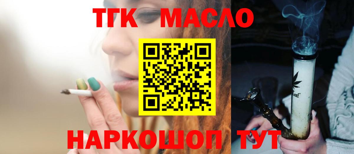 Белово  Дистиллят ТГК Wax  ТГК жижа  Вход с VPN 