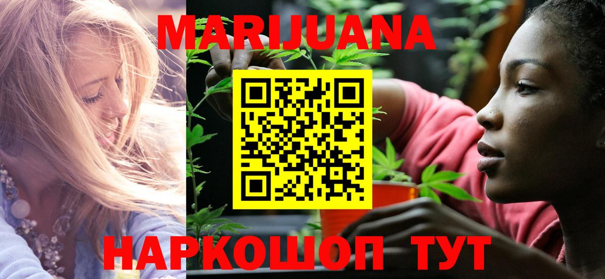 Белово  Бошки Шишки конопля  Вход с VPN  Бошки марихуана сатива  Шишки марихуана марихуана 